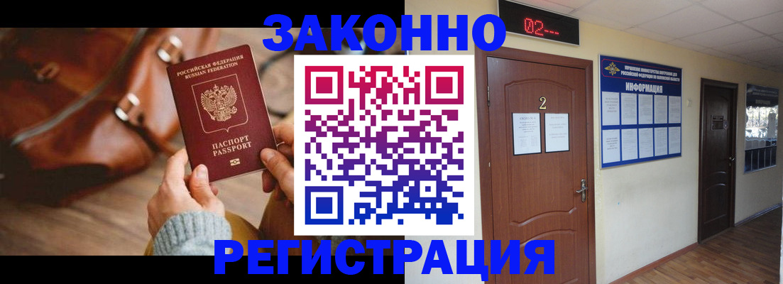 прописка в квартире в Каменке