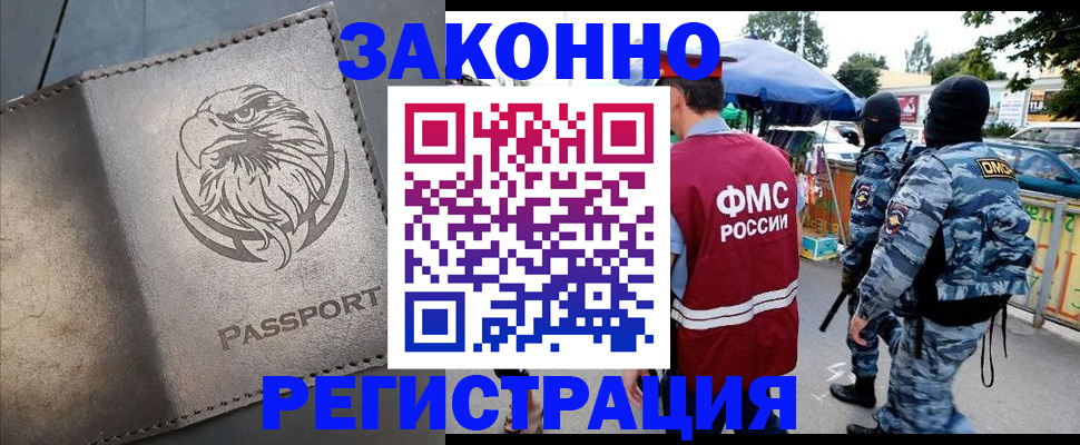 временная регистрация в квартире в Каменке